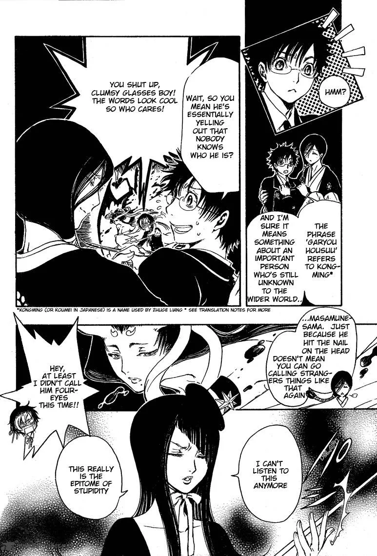 Gate 7 Chapter 11 page 15