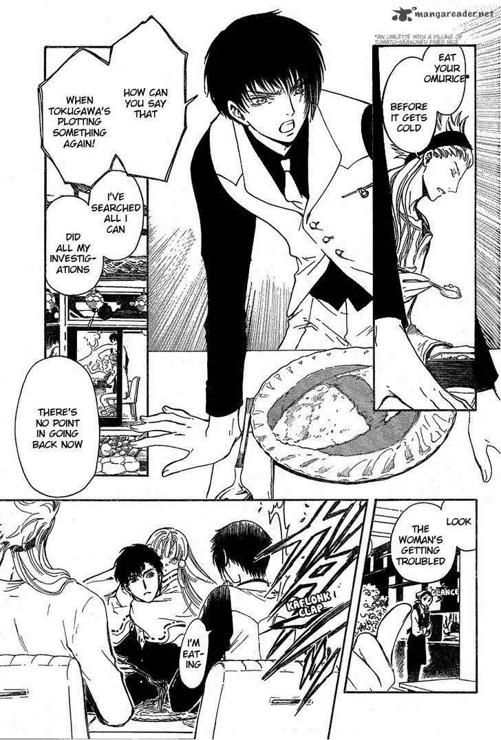 Gate 7 Chapter 21 page 17