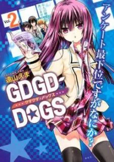 GDGD-DOGS cover