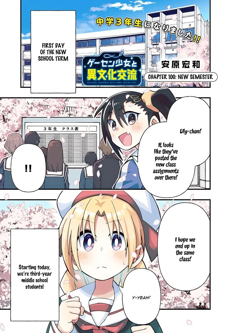 Geesen Shoujo to Ibunka Kouryuu Chapter 100 page 1