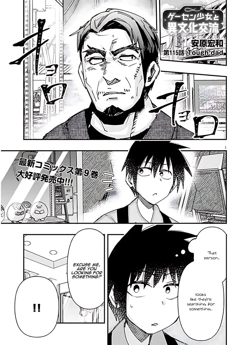 Geesen Shoujo to Ibunka Kouryuu Chapter 115 page 1