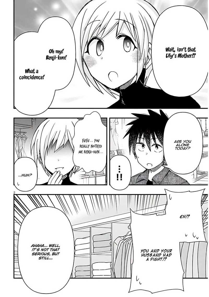 Geesen Shoujo to Ibunka Kouryuu Chapter 117 page 2