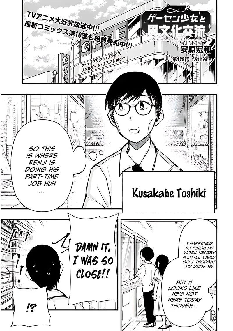 Geesen Shoujo to Ibunka Kouryuu Chapter 129 page 1
