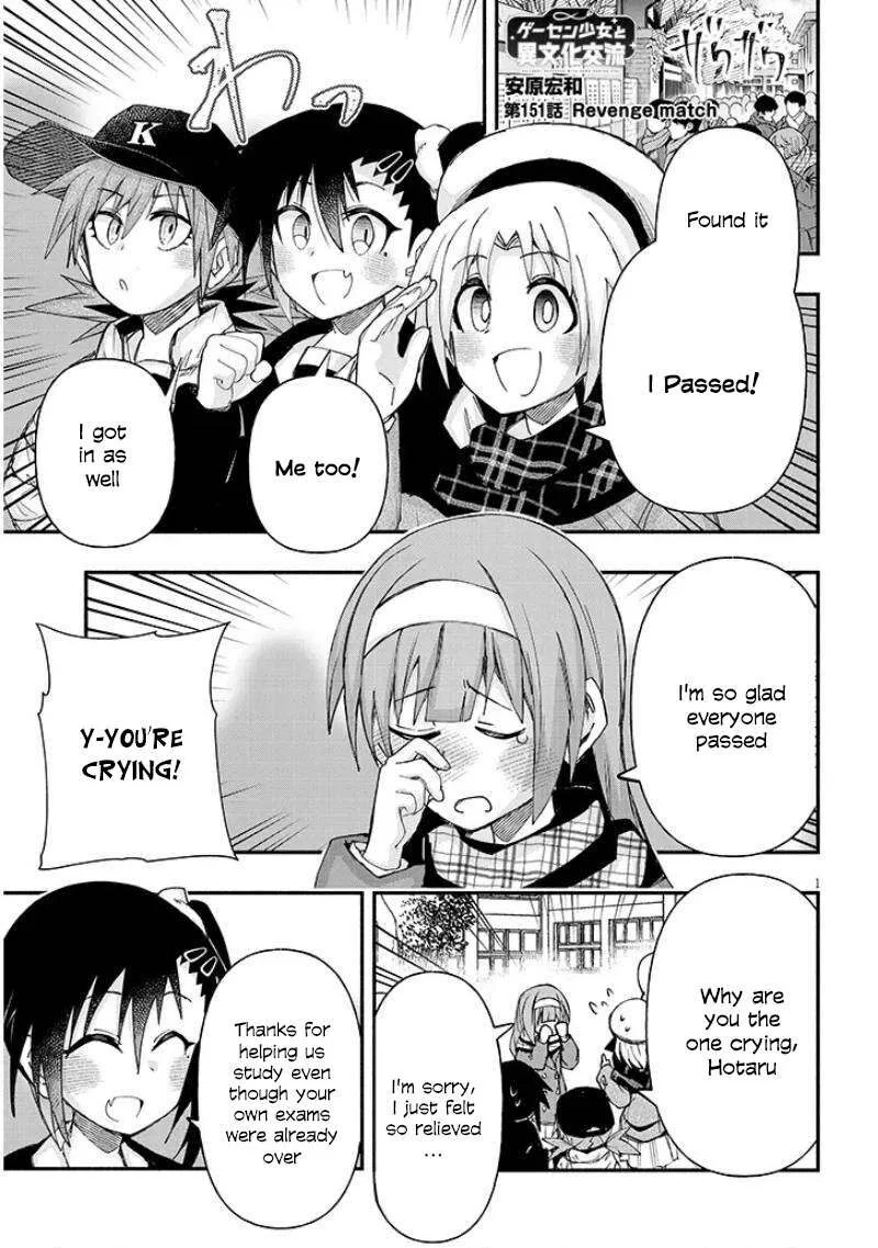 Geesen Shoujo to Ibunka Kouryuu Chapter 151 page 1