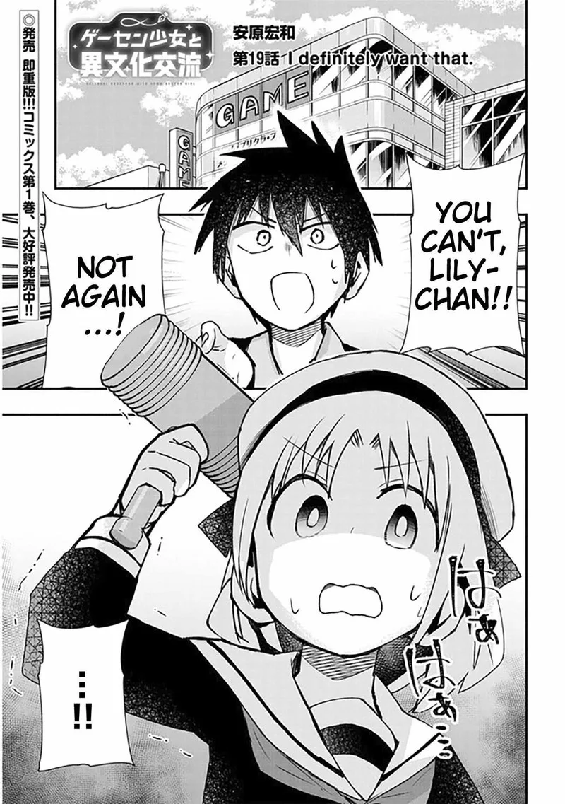 Geesen Shoujo to Ibunka Kouryuu Chapter 19 page 1