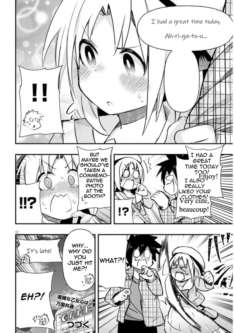 Geesen Shoujo to Ibunka Kouryuu Chapter 4 page 12
