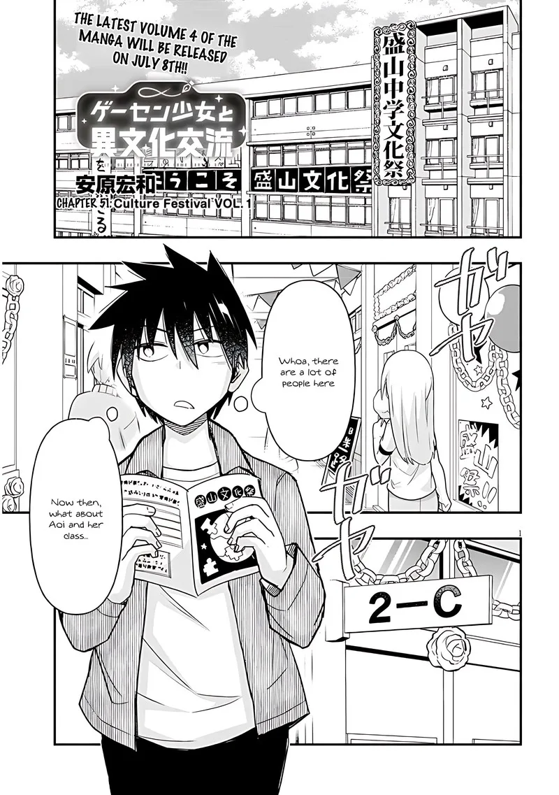 Geesen Shoujo to Ibunka Kouryuu Chapter 51 page 1