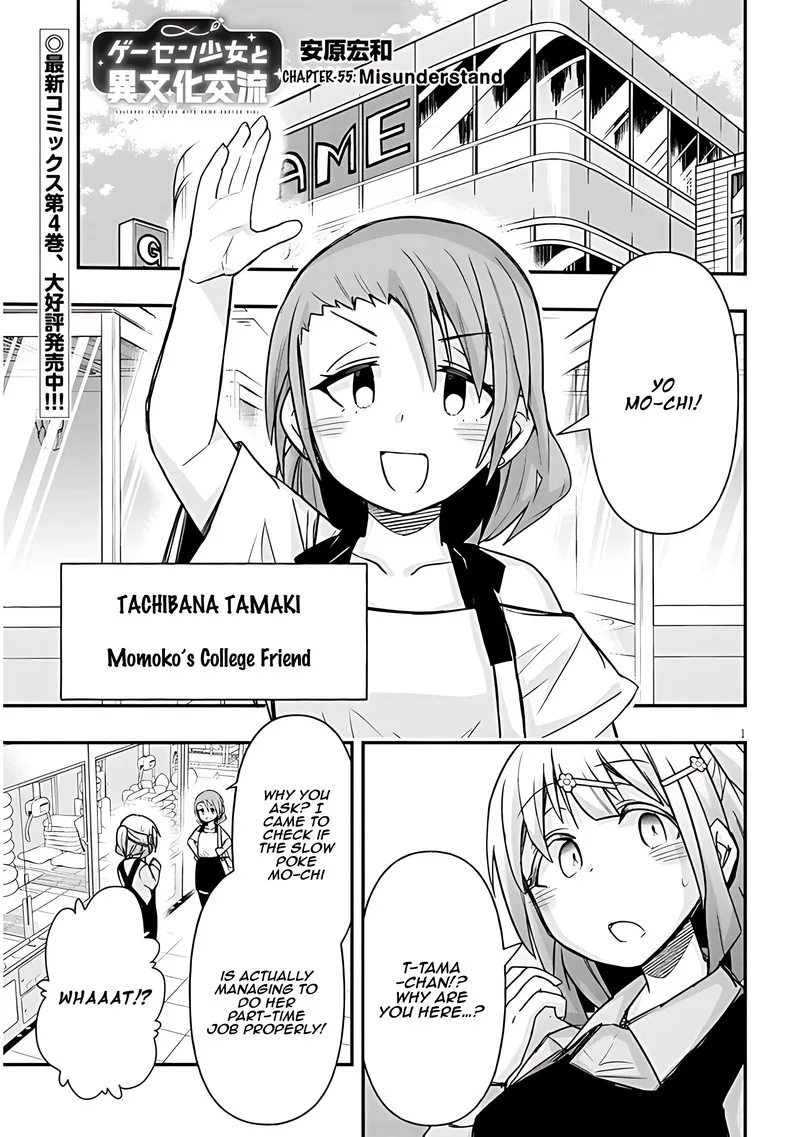 Geesen Shoujo to Ibunka Kouryuu Chapter 55 page 1