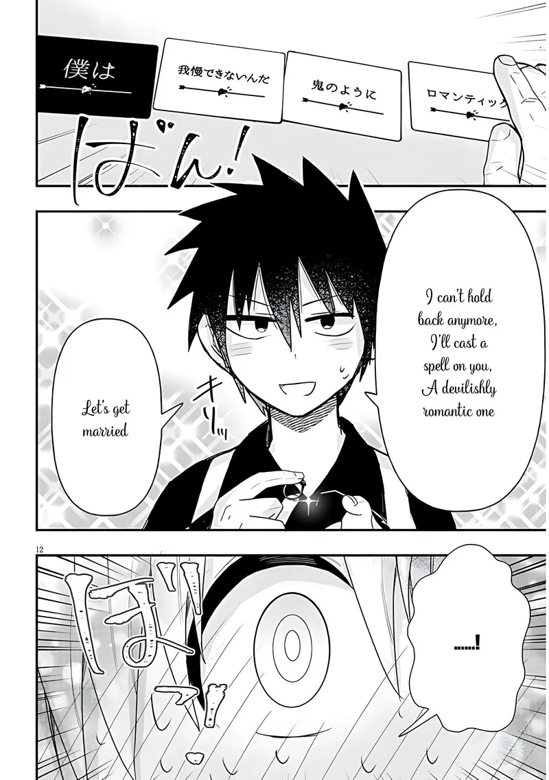 Geesen Shoujo to Ibunka Kouryuu Chapter 57 page 12