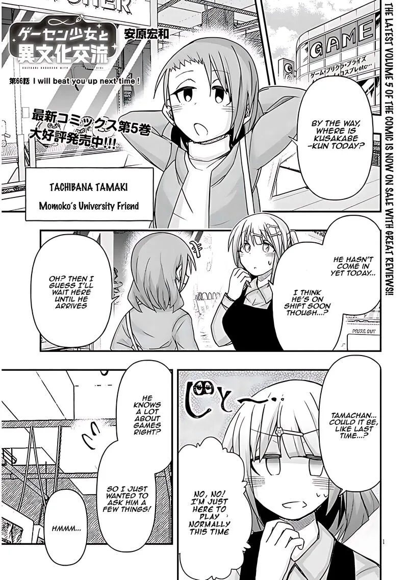 Geesen Shoujo to Ibunka Kouryuu Chapter 66 page 2