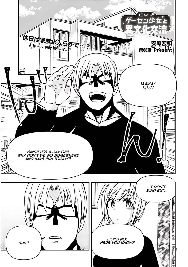 Geesen Shoujo to Ibunka Kouryuu Chapter 68 page 1