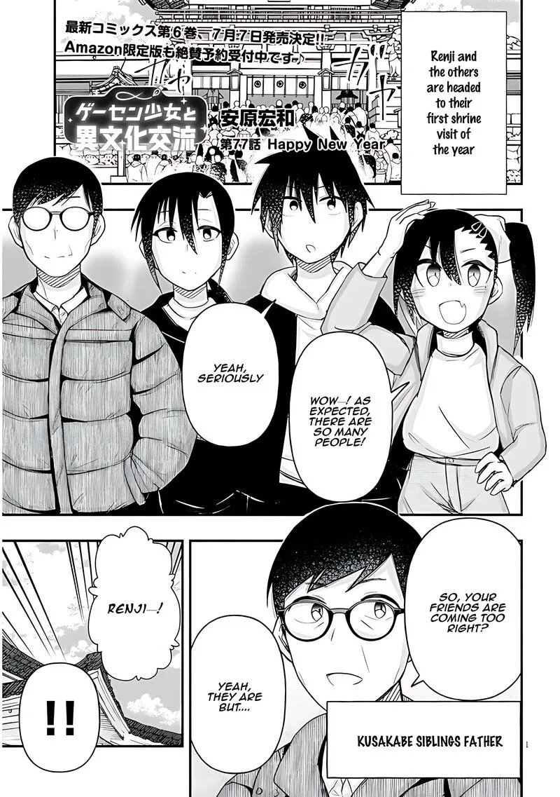 Geesen Shoujo to Ibunka Kouryuu Chapter 77 page 2