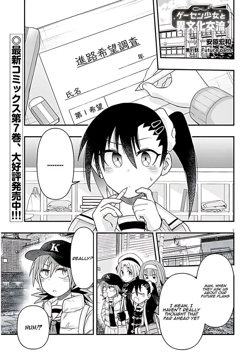 Geesen Shoujo to Ibunka Kouryuu Chapter 91 page 1
