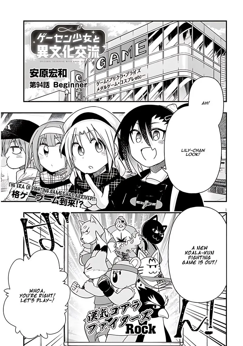 Geesen Shoujo to Ibunka Kouryuu Chapter 94 page 1