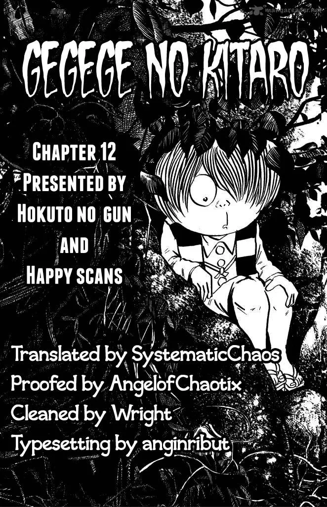 Gegege no Kitarou Chapter 12 page 1