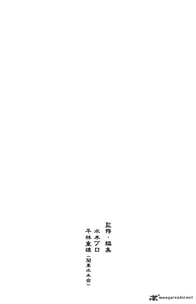 Gegege no Kitarou Chapter 15 page 3