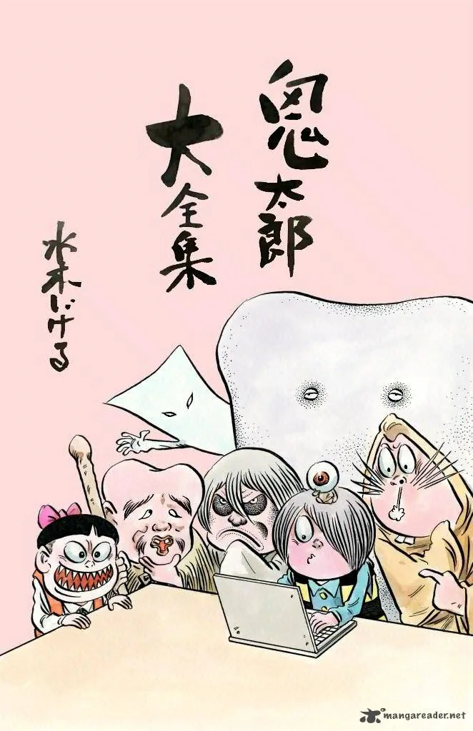 Gegege no Kitarou Chapter 15 page 2