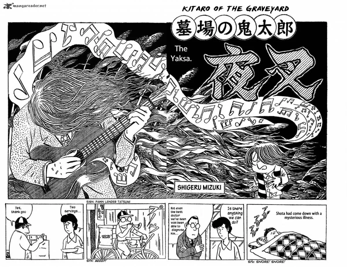 Gegege no Kitarou Chapter 17 page 2