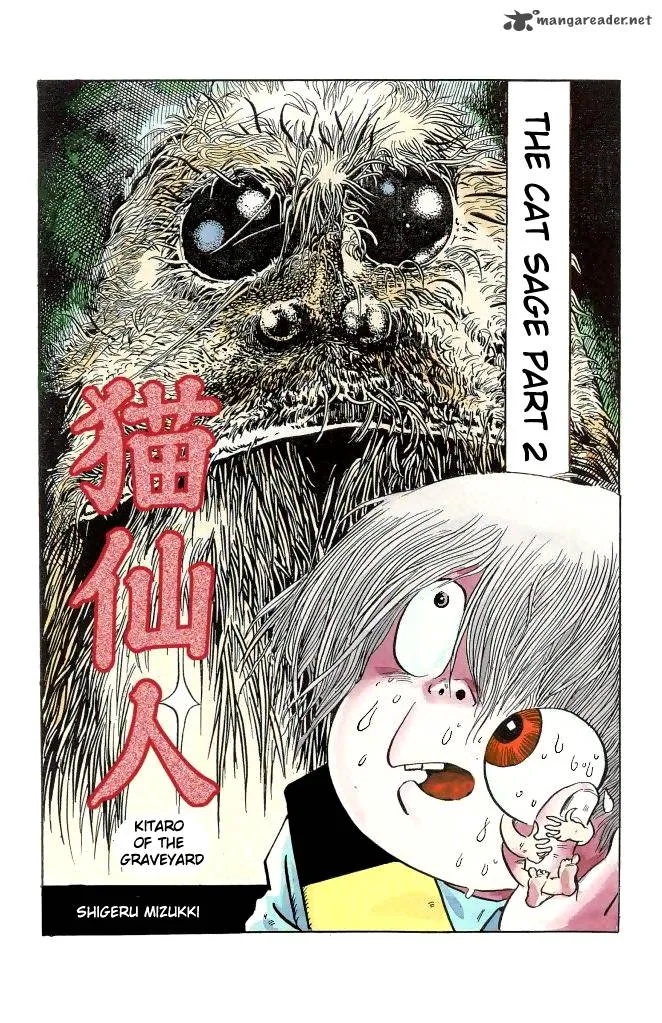 Gegege no Kitarou Chapter 20 page 1