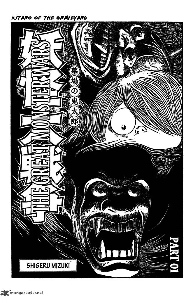 Gegege no Kitarou Chapter 25 page 1