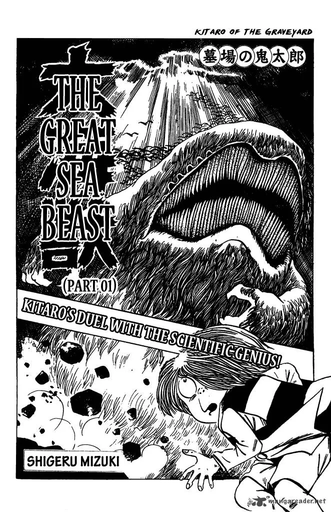 Gegege no Kitarou Chapter 29 page 5