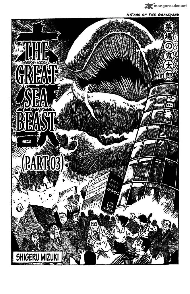 Gegege no Kitarou Chapter 31 page 1
