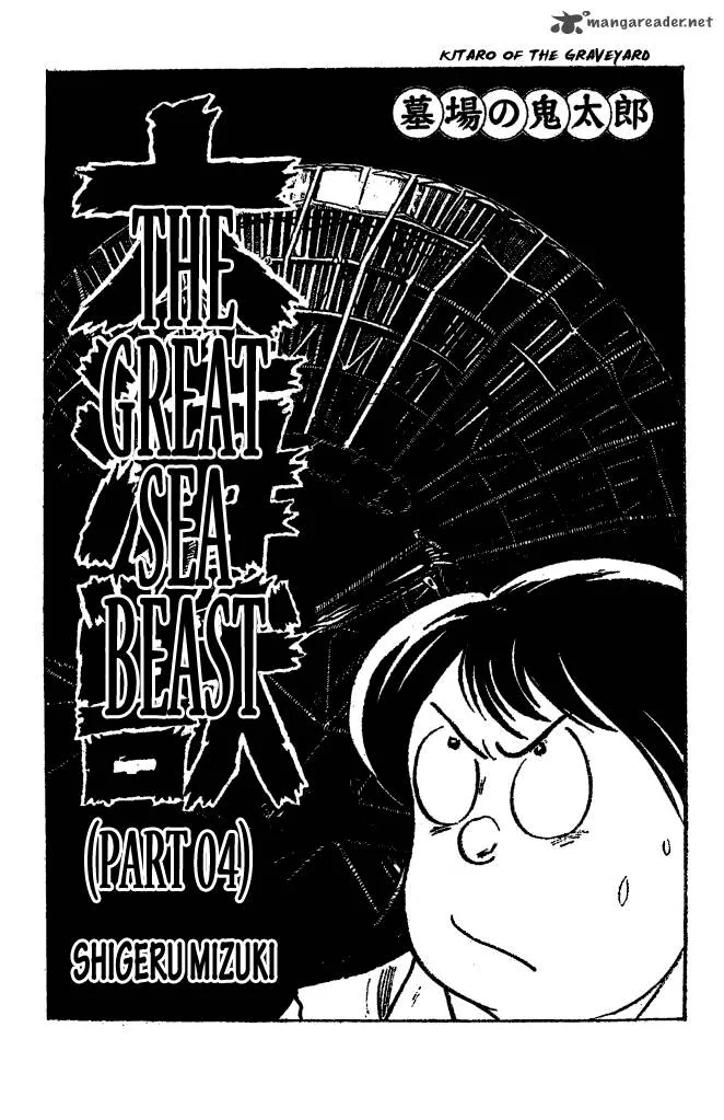 Gegege no Kitarou Chapter 32 page 1