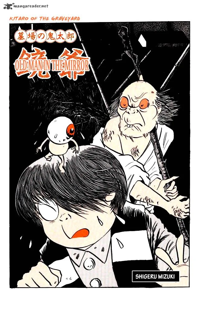 Gegege no Kitarou Chapter 39 page 1