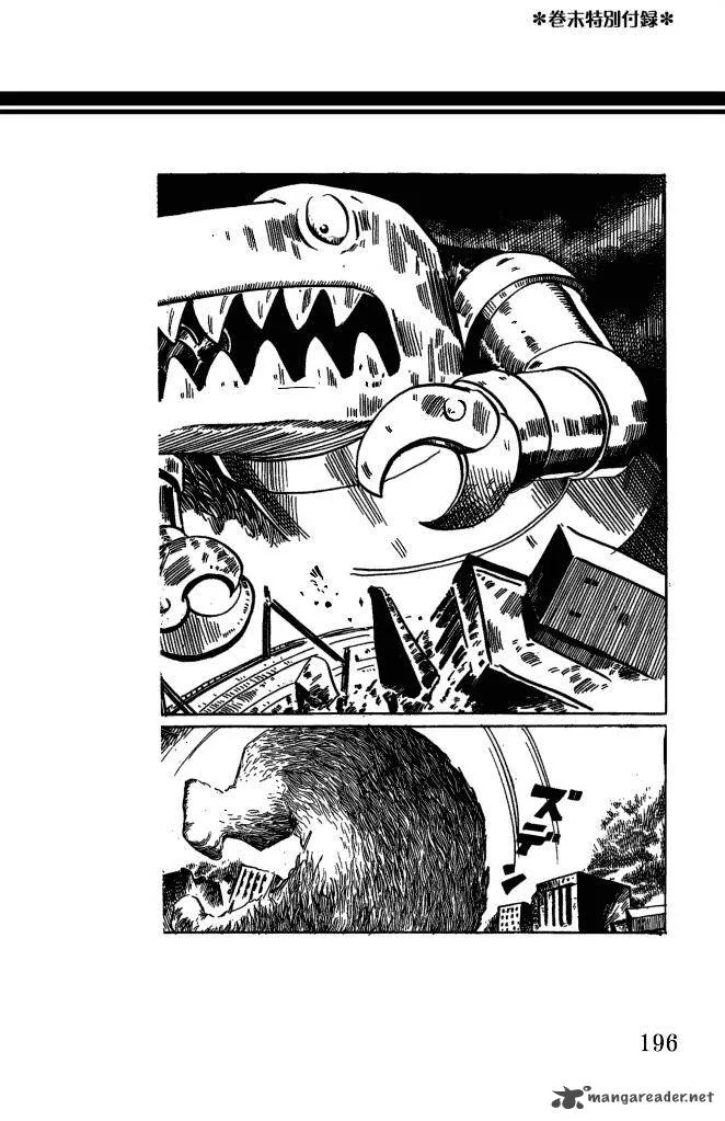 Gegege no Kitarou Chapter 39 page 24