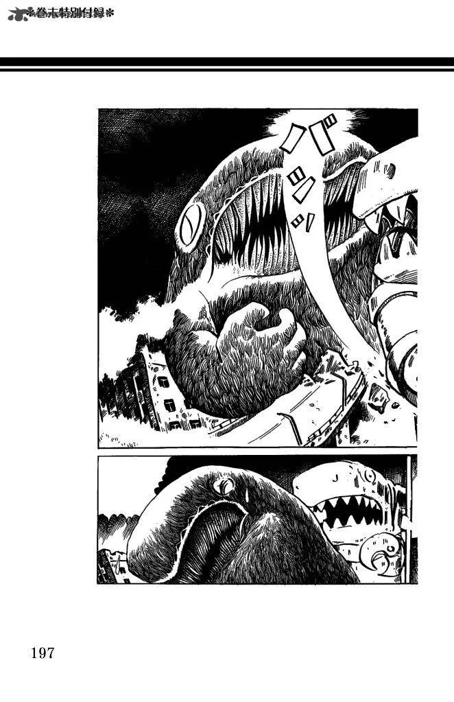 Gegege no Kitarou Chapter 39 page 25