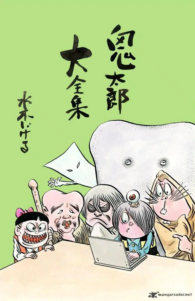 Gegege no Kitarou Chapter 7 page 3