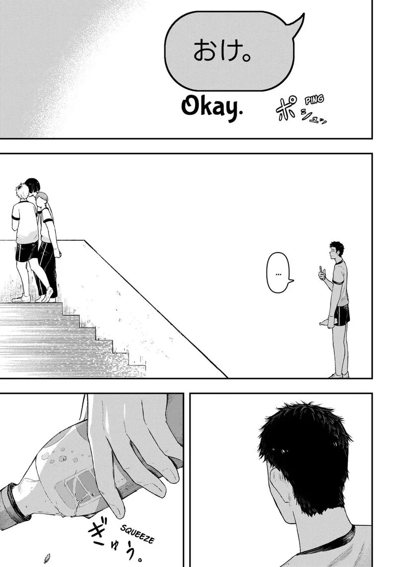 Geki-dou Chapter 1 page 16