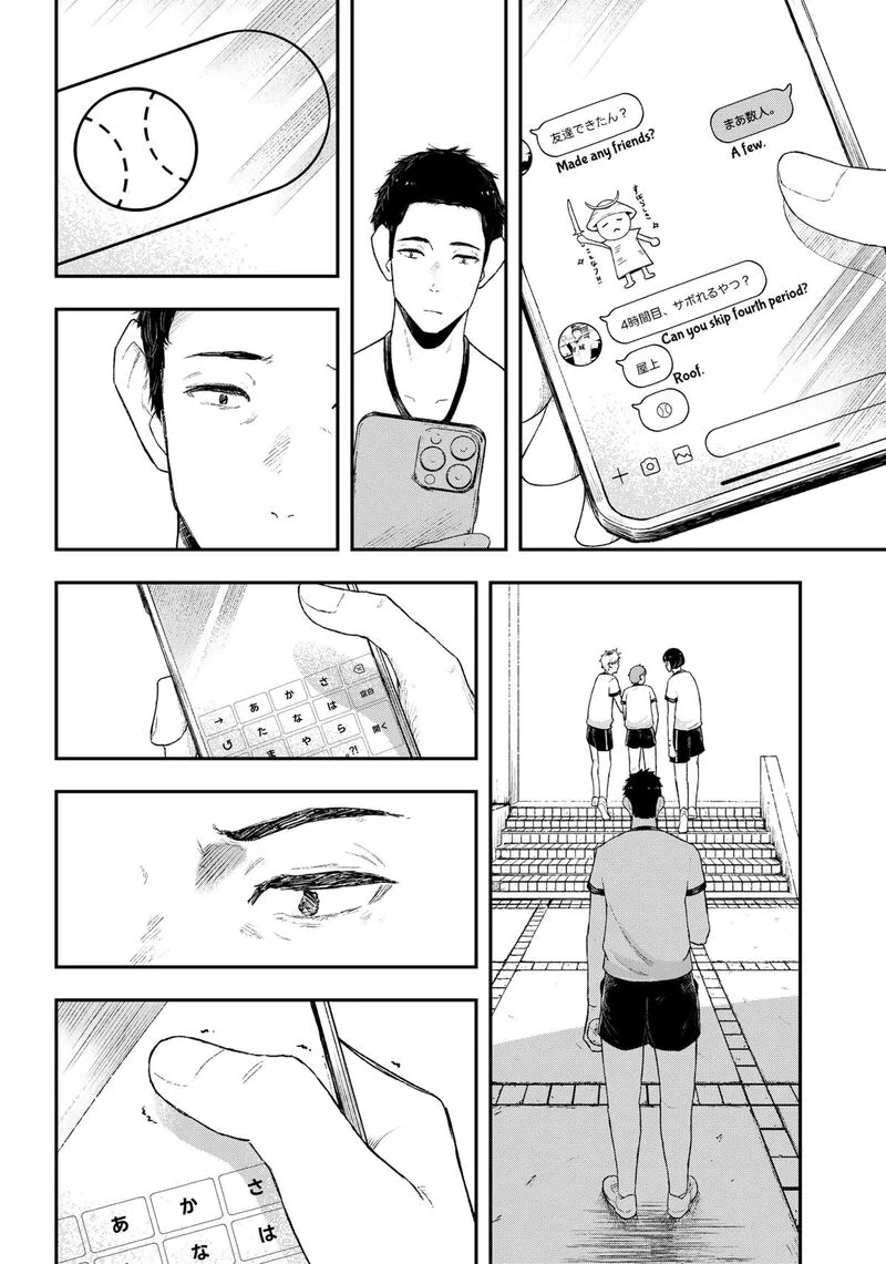 Geki-dou Chapter 1 page 15