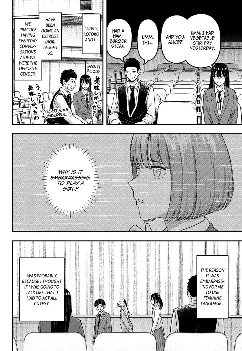 Geki-dou Chapter 21 page 2