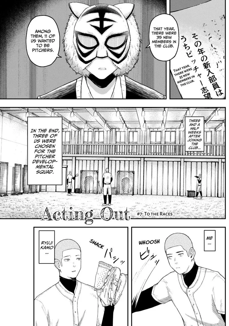 Geki-dou Chapter 7 page 1
