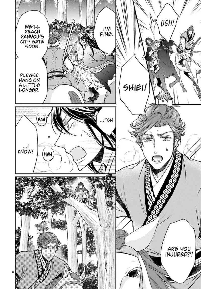 Gekkakoku Kiiden Chapter 1 page 8