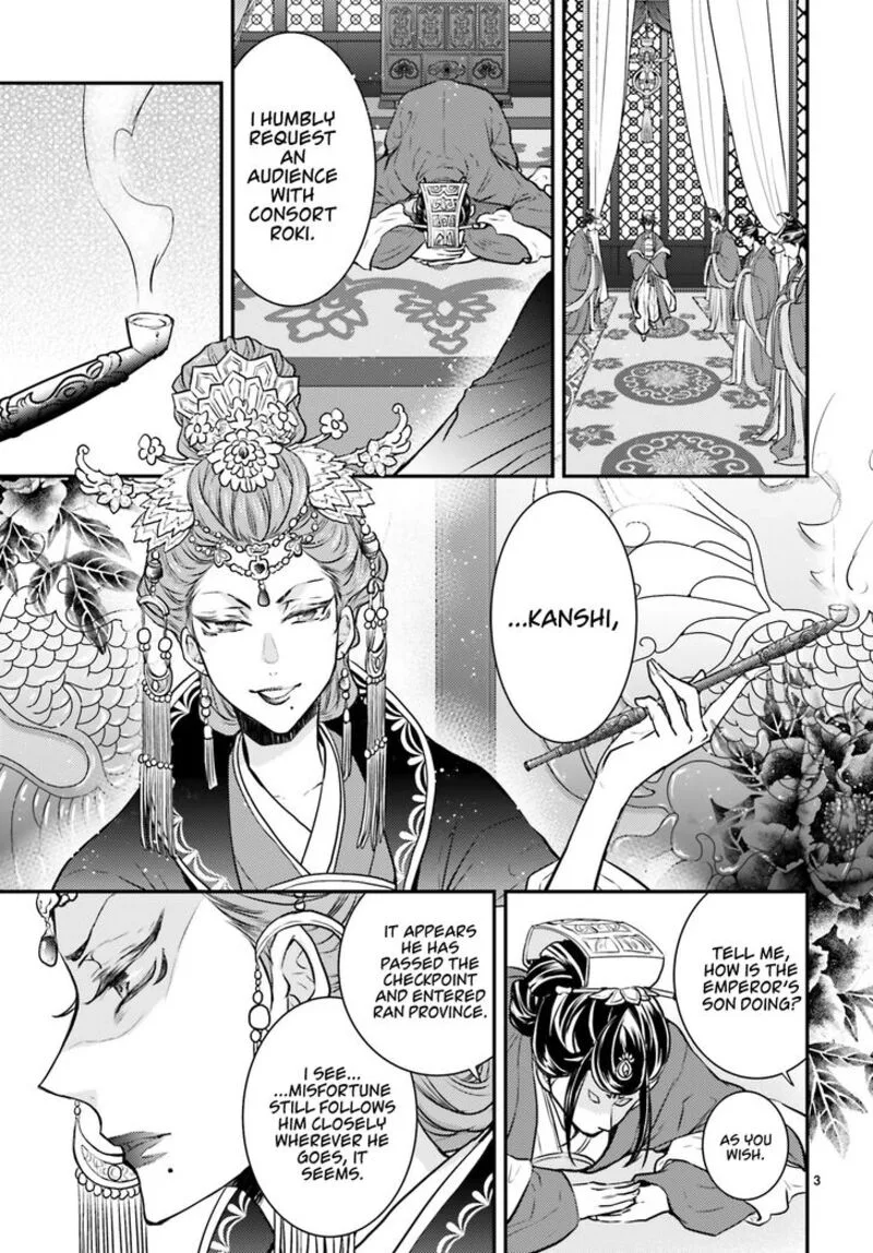 Gekkakoku Kiiden Chapter 1 page 5