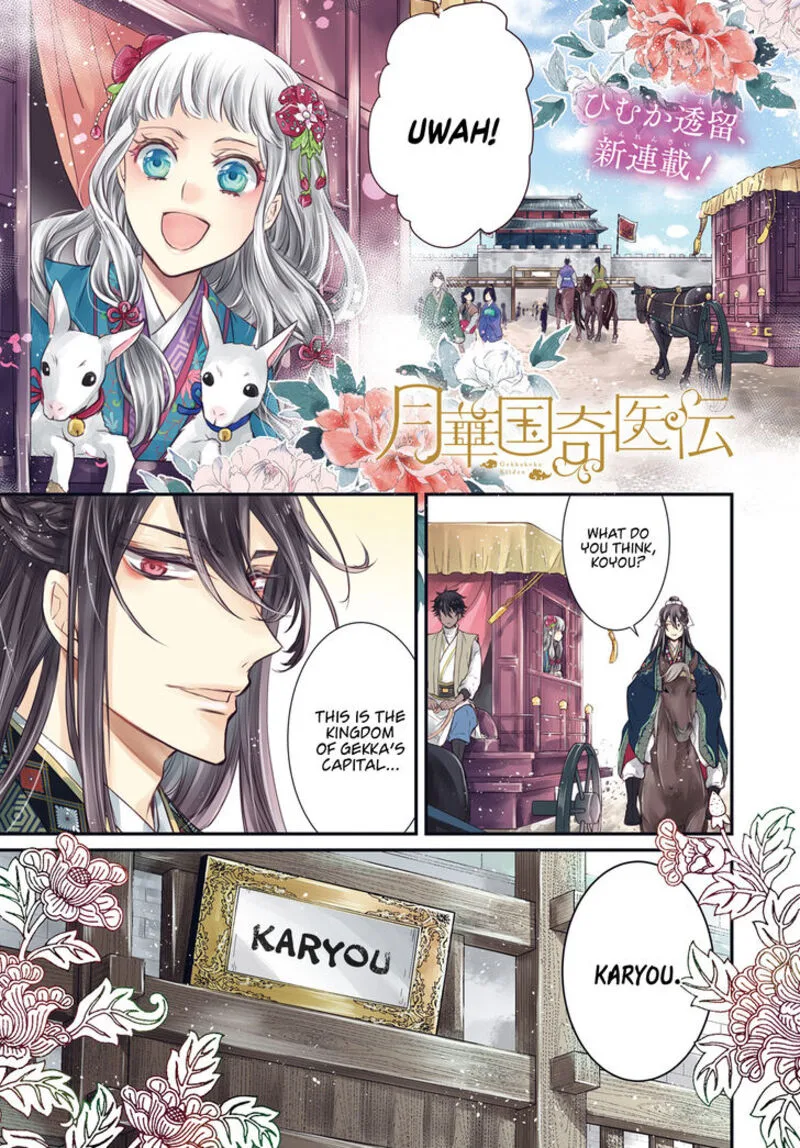 Gekkakoku Kiiden Chapter 1 page 1