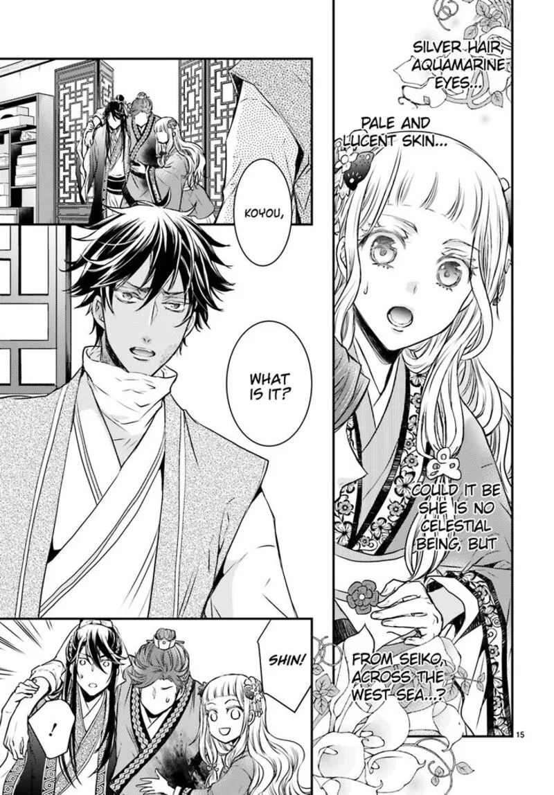 Gekkakoku Kiiden Chapter 1 page 16
