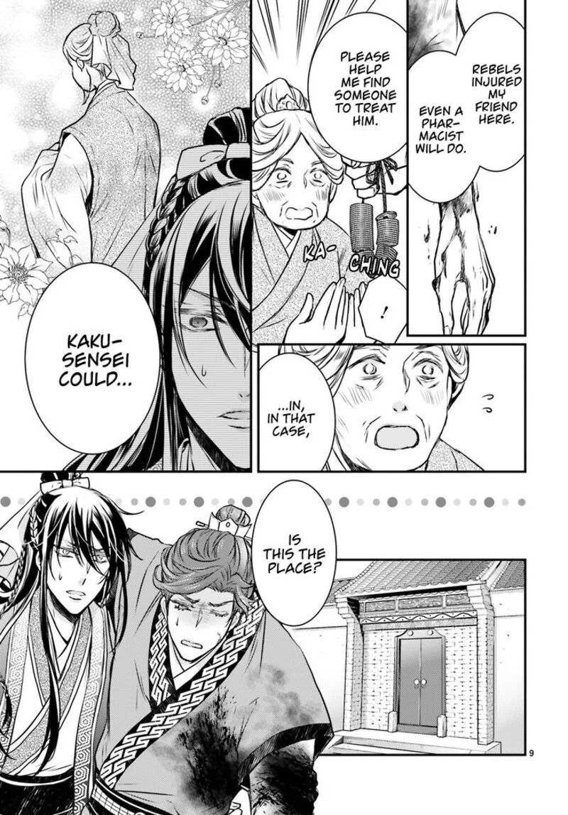 Gekkakoku Kiiden Chapter 1 page 11