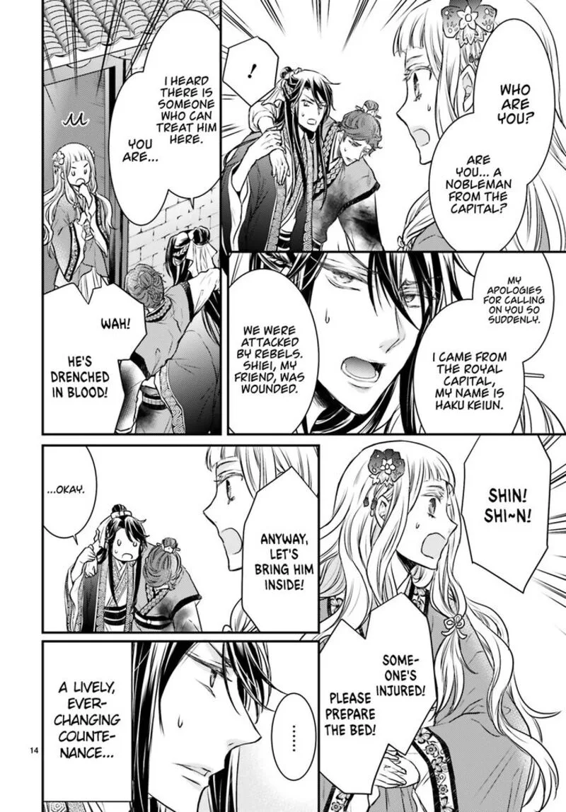 Gekkakoku Kiiden Chapter 1 page 15