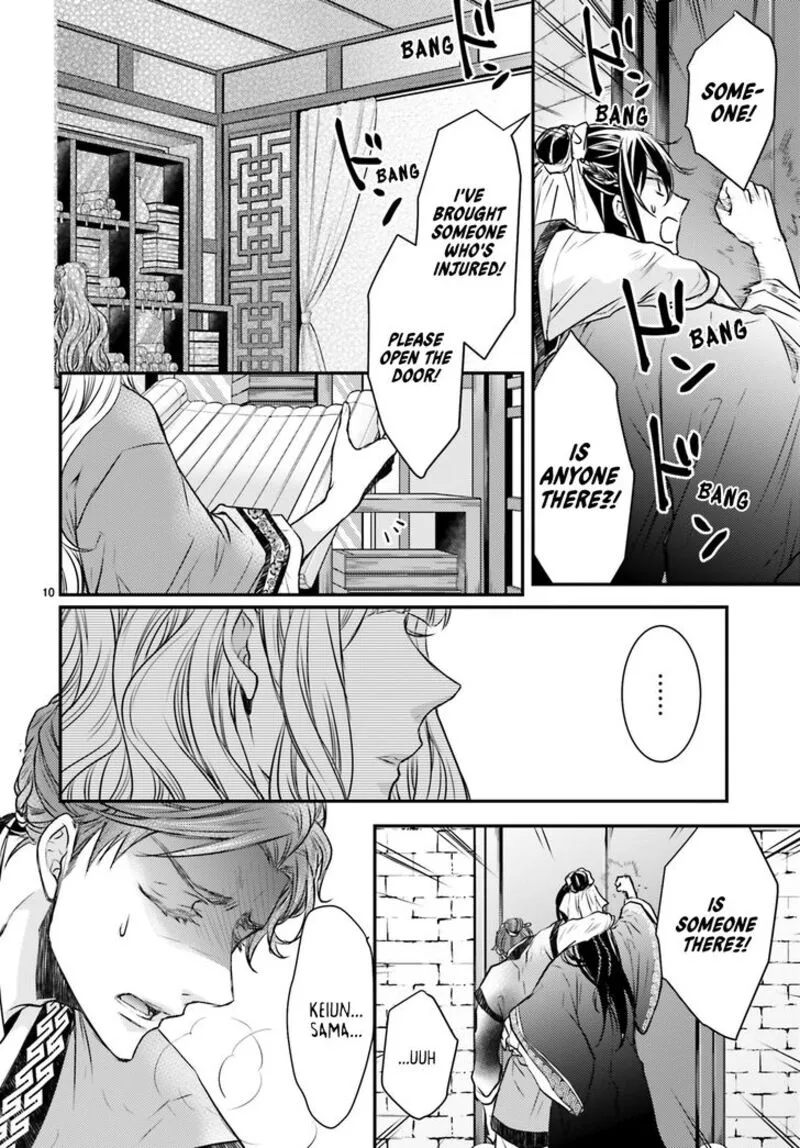 Gekkakoku Kiiden Chapter 1 page 12
