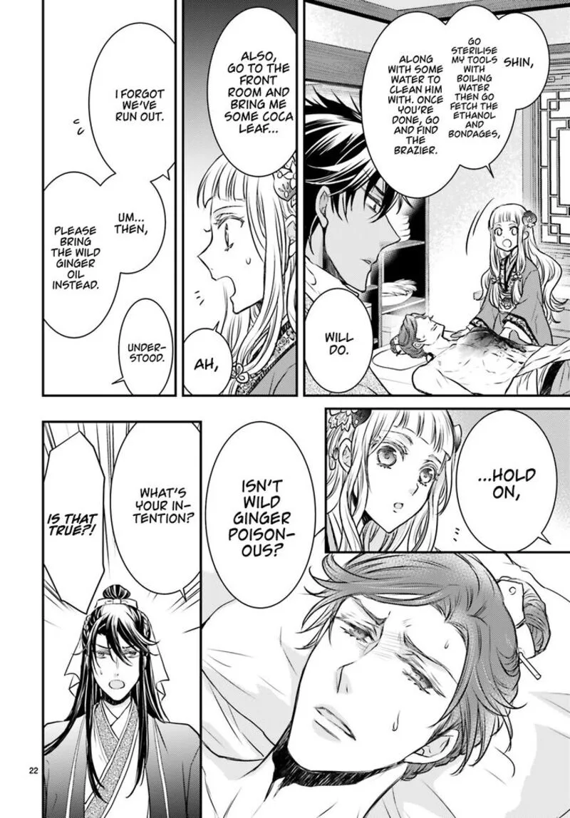 Gekkakoku Kiiden Chapter 1 page 23