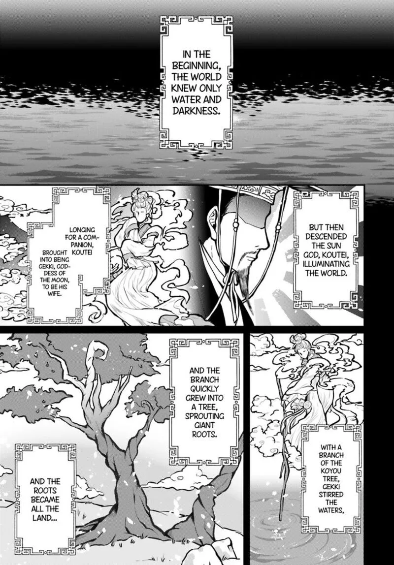 Gekkakoku Kiiden Chapter 1 page 3