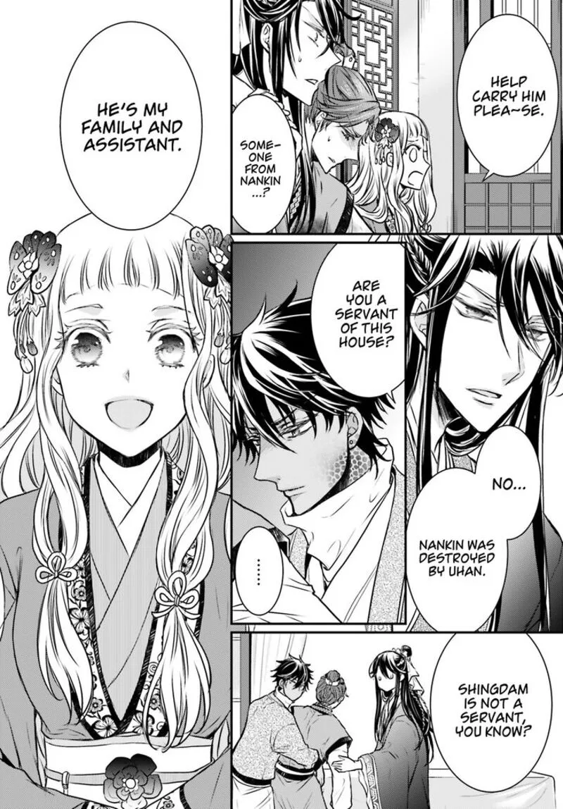 Gekkakoku Kiiden Chapter 1 page 17
