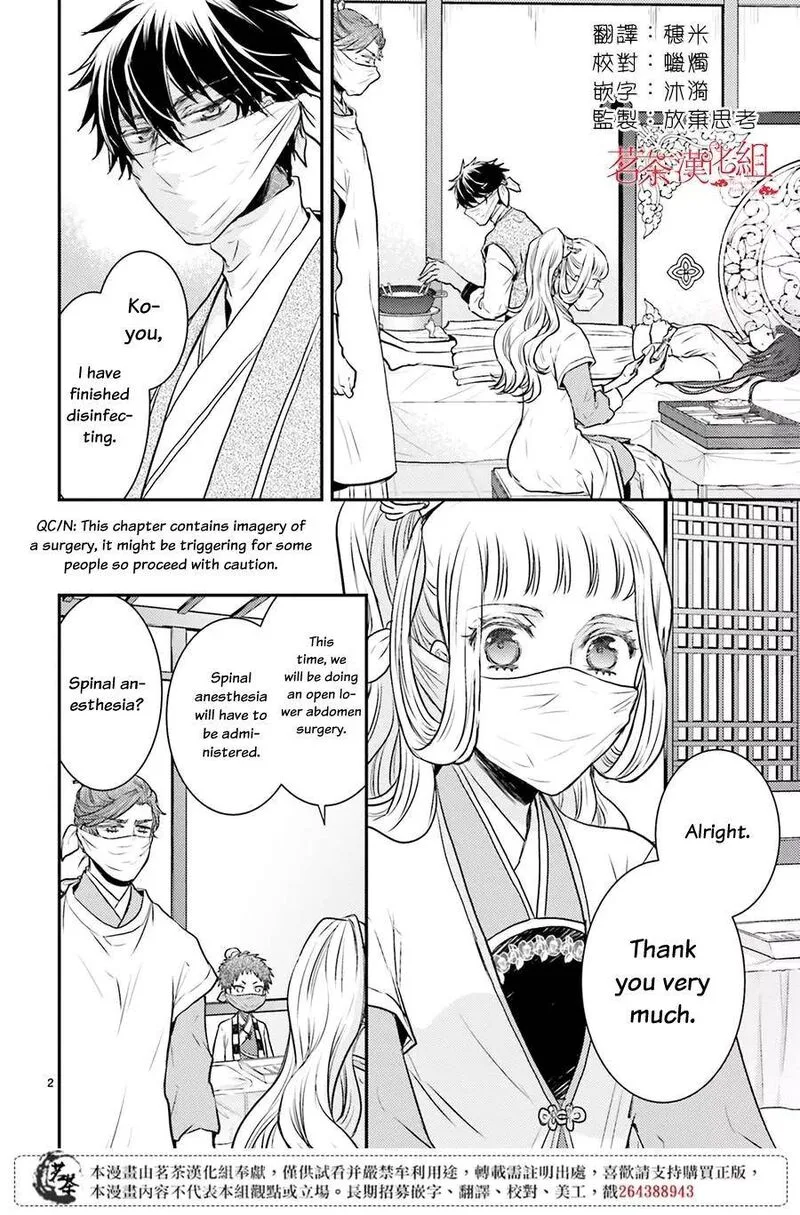 Gekkakoku Kiiden Chapter 10 page 3