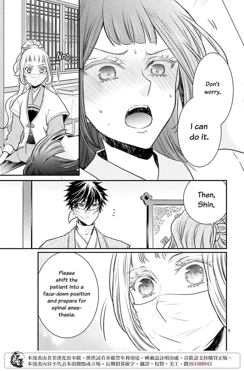 Gekkakoku Kiiden Chapter 10 page 6