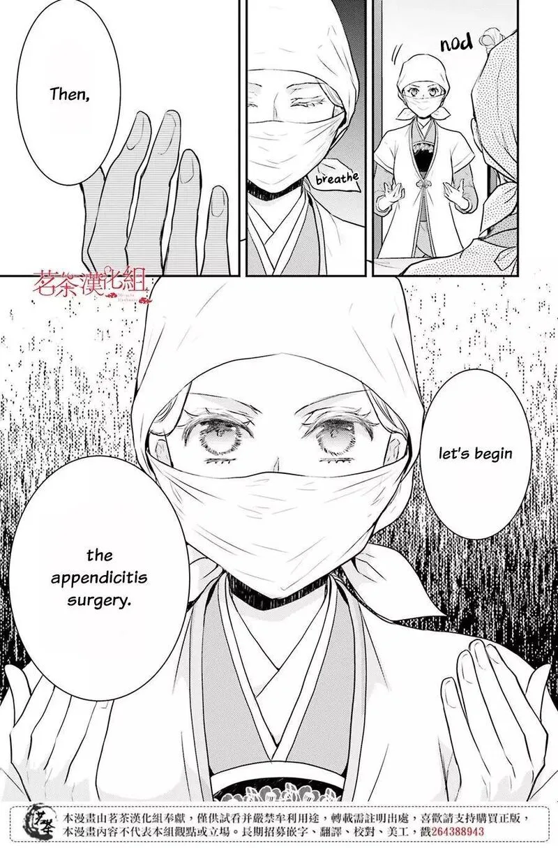 Gekkakoku Kiiden Chapter 10 page 20