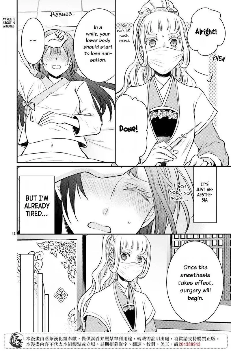 Gekkakoku Kiiden Chapter 10 page 13