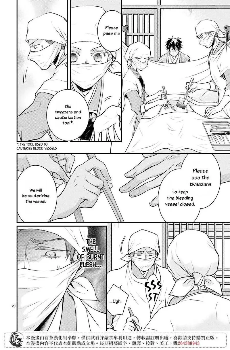 Gekkakoku Kiiden Chapter 10 page 21